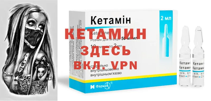 МЕГА ТОР  как найти закладки  Агрыз  Кетамин ketamine 